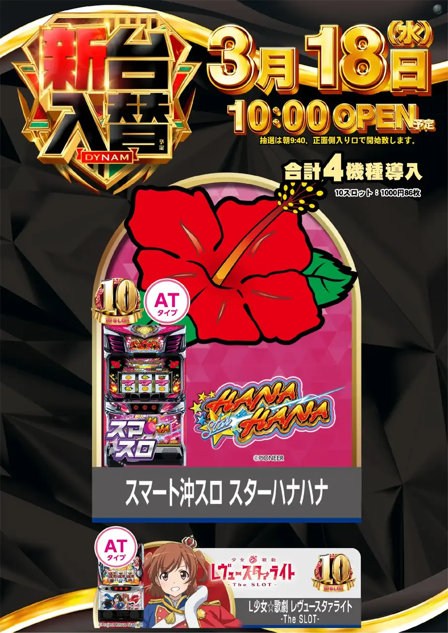 0318_%e3%83%8f%e3%83%8a%e3%83%8f%e3%83%8a_%e3%81%9f%e3%81%a6_az