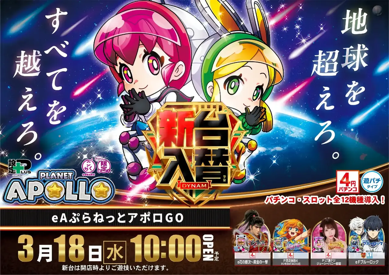 0318%e3%81%b7%e3%82%89%e3%81%ad%e3%81%a3%e3%81%a8%e6%a8%aa%e4%ba%8b%e5%89%8dazpst