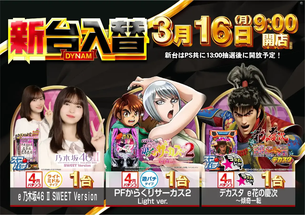 0316%e6%a9%9f%e7%a8%ae%e4%b8%80%e8%a6%a7%e6%a8%aapstaz