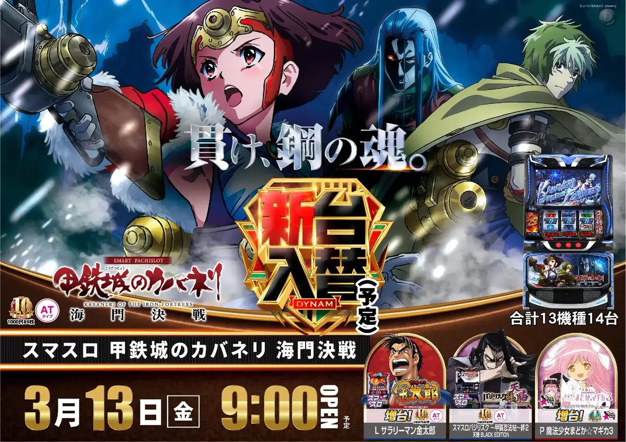 0313%e3%82%ab%e3%83%90%e3%83%8d%e3%83%aa%e3%82%88%e3%81%93pstaz