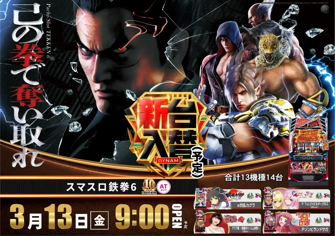 0313%e9%89%84%e6%8b%b3%e3%82%88%e3%81%93pstaz