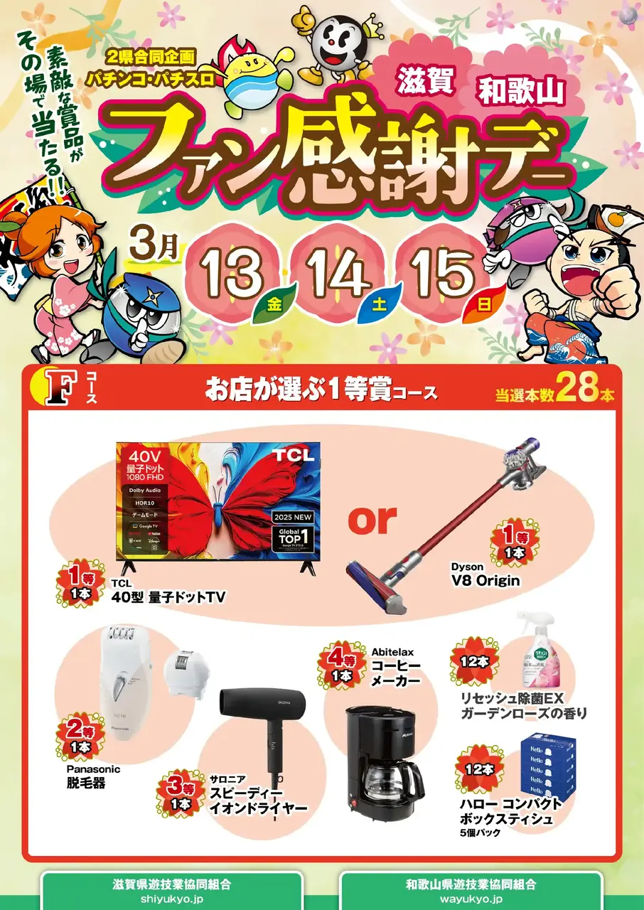 %e6%bb%8b%e8%b3%80%e5%92%8c%e6%ad%8c%e5%b1%b1%e3%83%95%e3%82%a1%e3%83%b3%e6%84%9f_f_pstaz