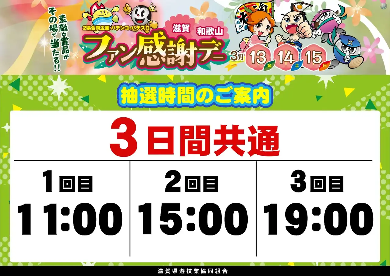 0313%e6%8a%bd%e9%81%b8pstaz%e6%a8%aa