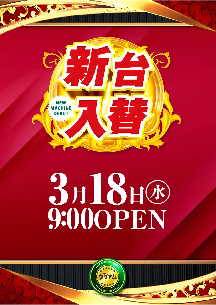 0318_pst_%e6%97%a5%e4%bb%98_v