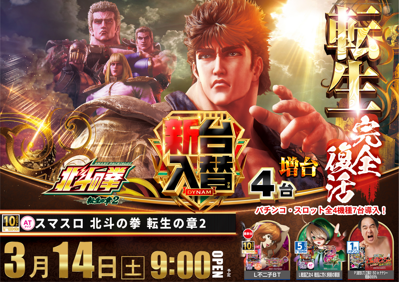 0314%e5%85%a5%e6%9b%bf%e5%8c%97%e6%96%97%e5%a2%97%e5%8f%b0%e6%a8%aa