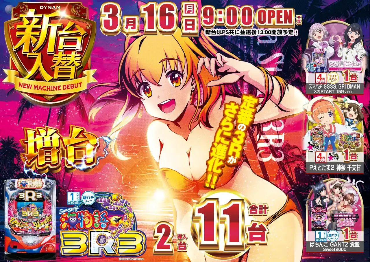 0316%ef%bc%b0%ef%bc%a1%e6%b5%b7%e7%89%a9%e8%aa%9e%ef%bc%93%e6%a8%aapstaz