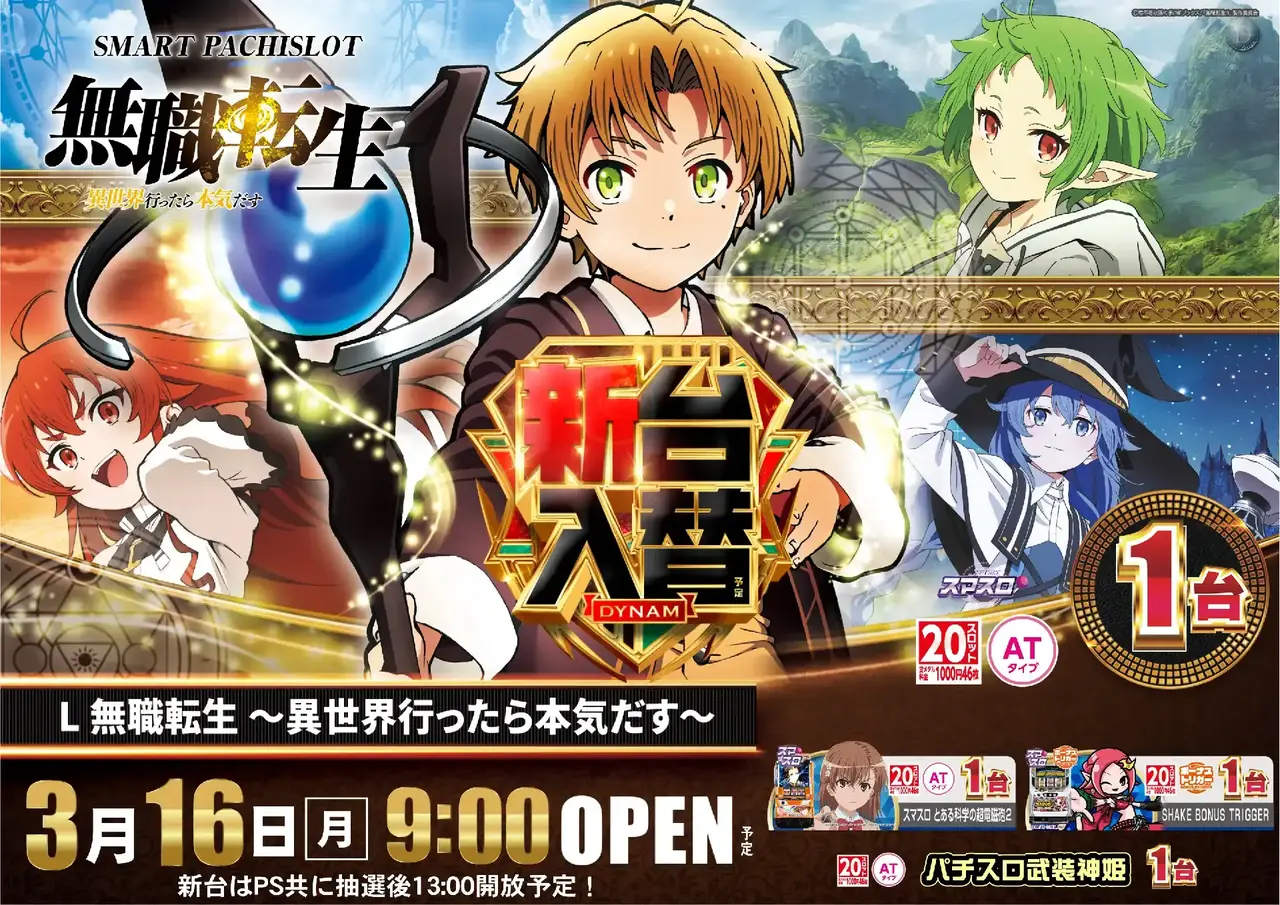 0316%ef%bc%ac%e7%84%a1%e8%81%b7%e8%bb%a2%e7%94%9f%e6%a8%aapstaz