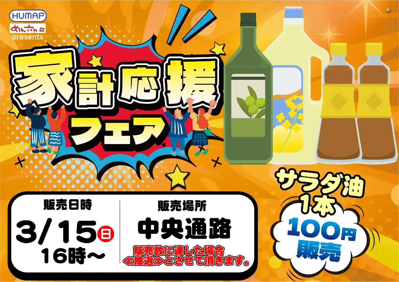 0315%e8%b2%a9%e5%a3%b2%e4%bc%9a%e6%a8%aapstaz