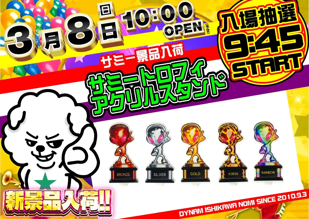 0308%e6%99%af%e5%93%81%e5%85%a5%e8%8d%b7pstaz%e6%a8%aa