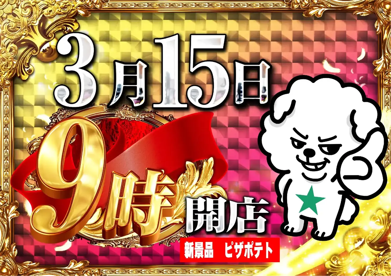 0315_1pst_%e6%96%b0%e6%99%af%e5%93%81_h