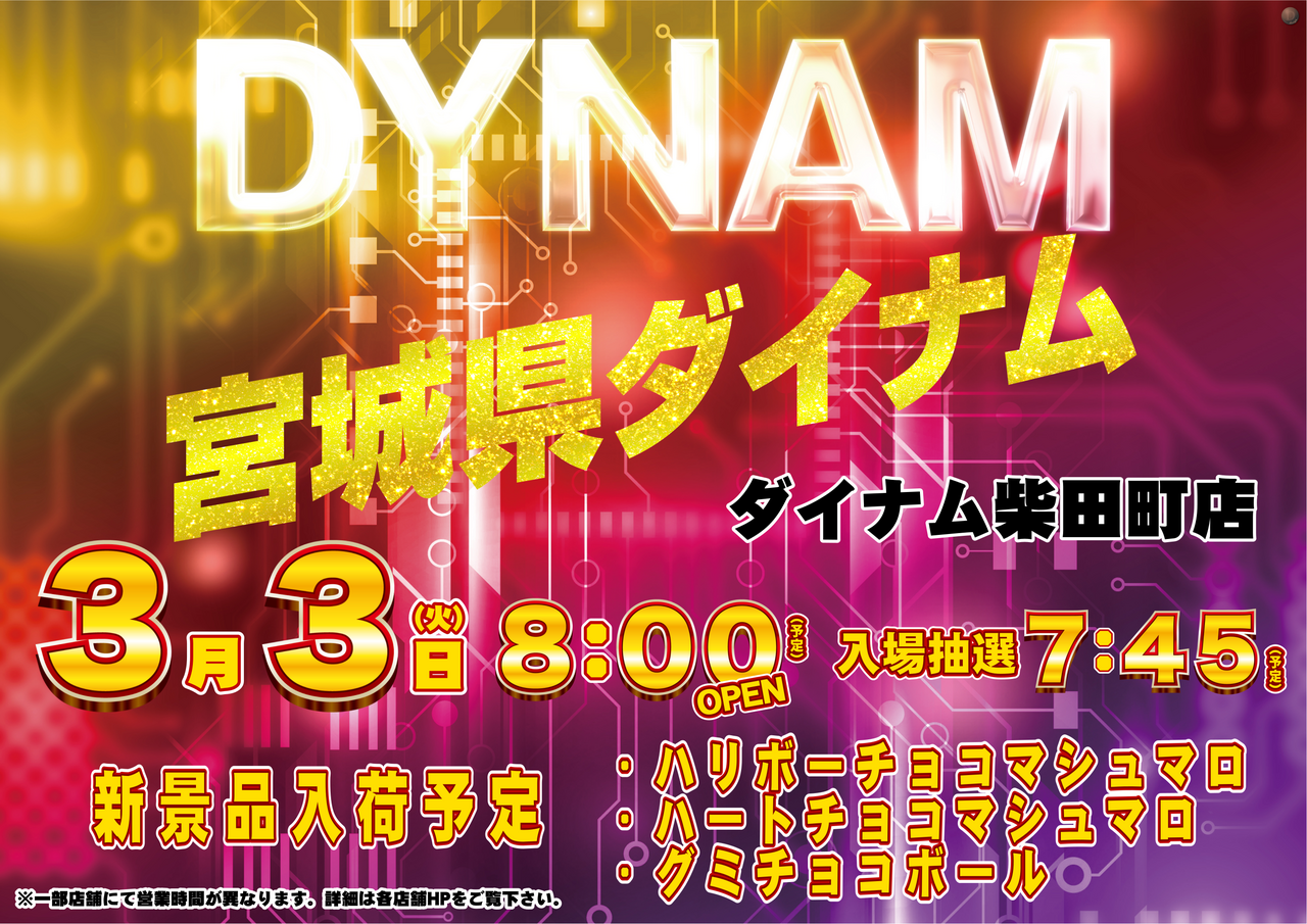 3.3%e3%82%be%e3%83%ad%e7%9b%ae%e6%a8%aa