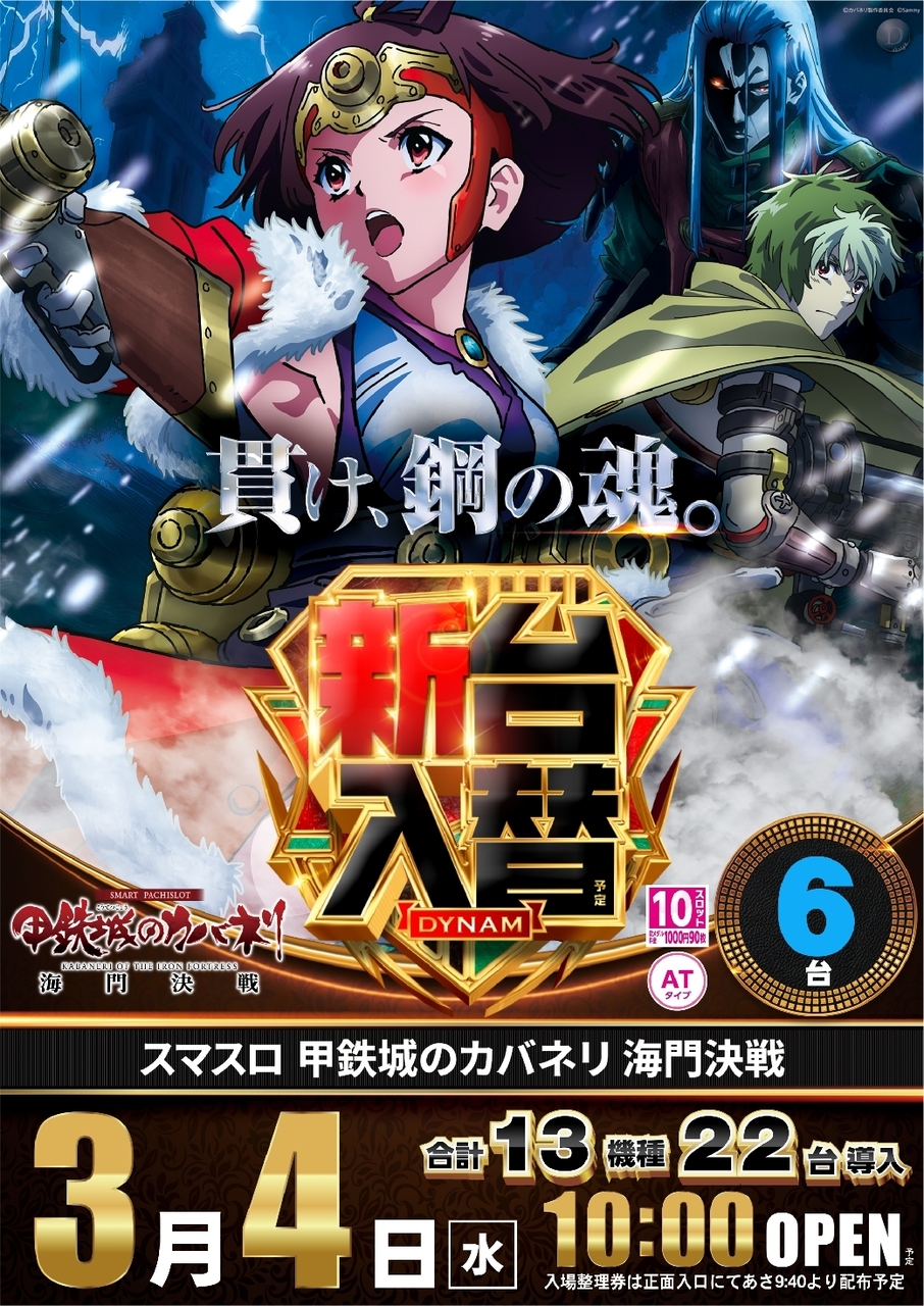 Order_ae260225-0796_%e6%b5%b7%e9%96%80line_rich_w1040