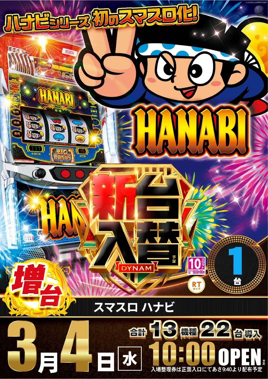 Order_ae260225-0803_%e3%82%b9%e3%83%9e%e3%82%b9%e3%83%ad_%e3%83%8f%e3%83%8a%e3%83%93-%e6%96%b0%e5%8f%b0%e5%85%a5%e6%9b%bf_%e7%b8%a6line_rich_w1040