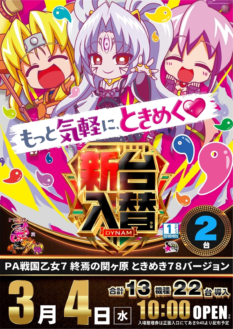 Order_ae260225-0799_%e6%88%a6%e5%9b%bd%e4%b9%99%e5%a5%b3line_rich_w1040