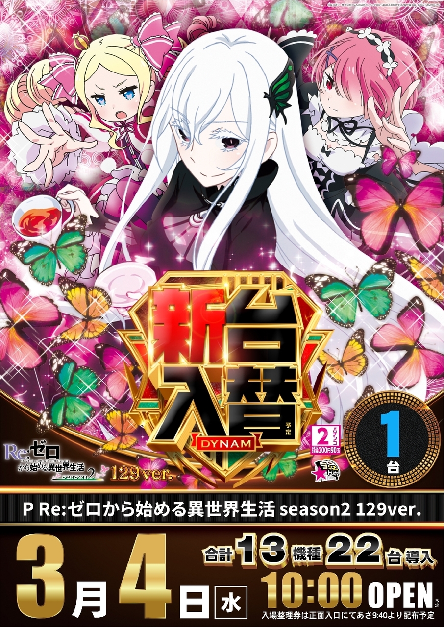 Order_ae260225-0801_%e3%83%aa%e3%82%bc%e3%83%adline_rich_w1040