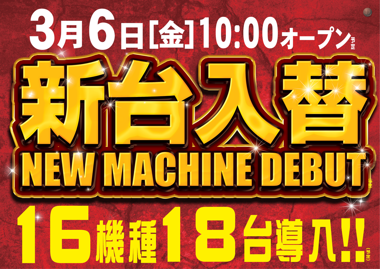 %e6%96%b0%e5%8f%b0%e6%a8%aa