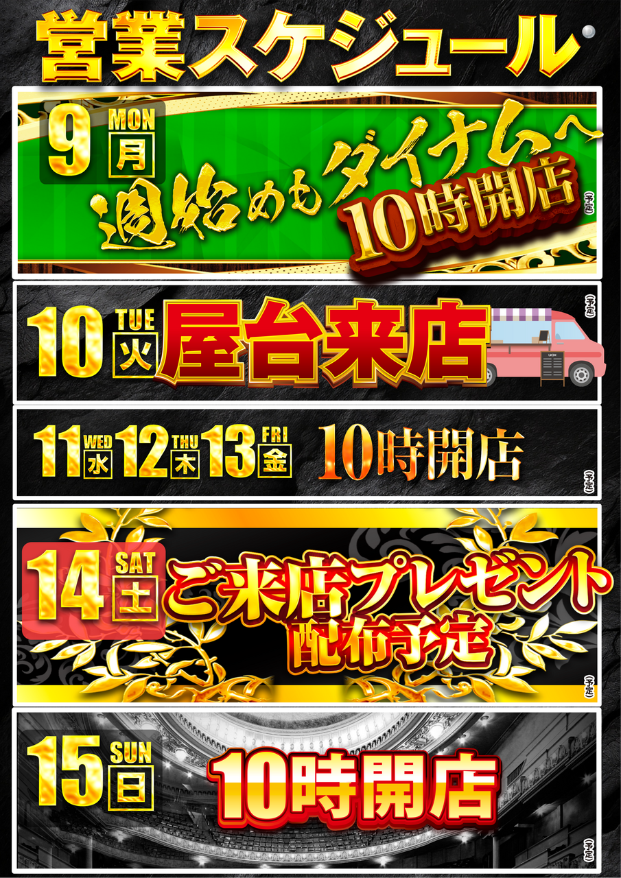 0309-15_%e3%82%b9%e3%82%b1%e3%82%b8%e3%83%a5%e3%83%bc%e3%83%ab