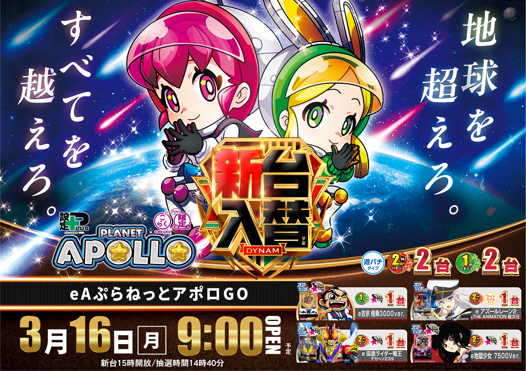 %e3%82%a2%e3%83%9d%e3%83%ad-