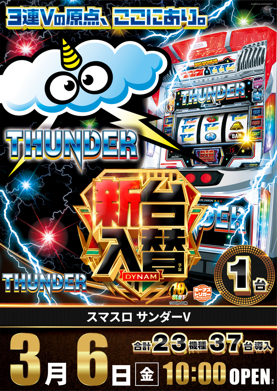 0306%e3%82%b5%e3%83%b3%e3%83%80%e3%83%bc_%e7%b8%a6