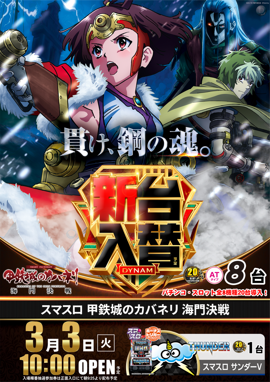 0303%e3%82%ab%e3%83%90%e3%83%8d%e3%83%aa%e7%b8%a6