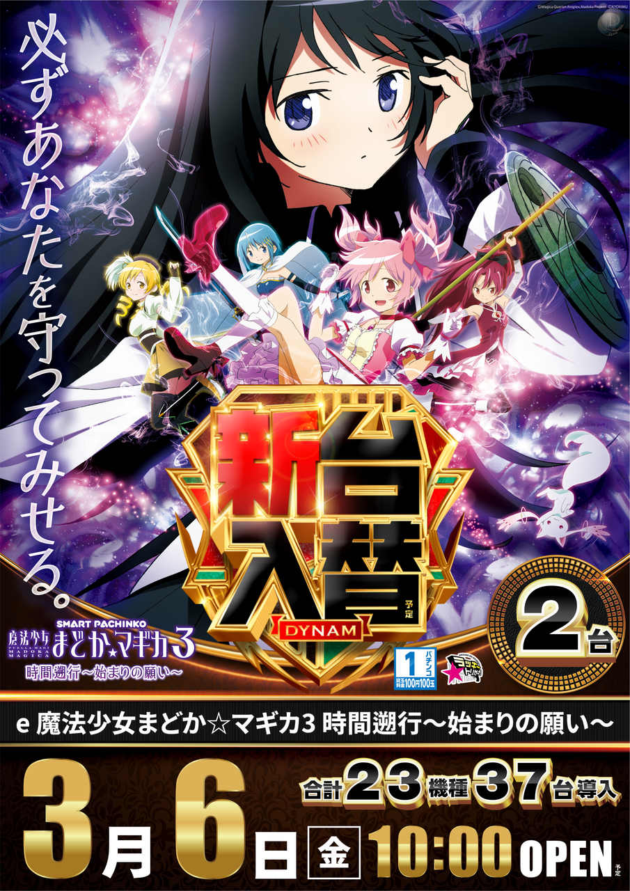 0306%e3%81%be%e3%81%a9%e3%81%8b_%e7%b8%a6