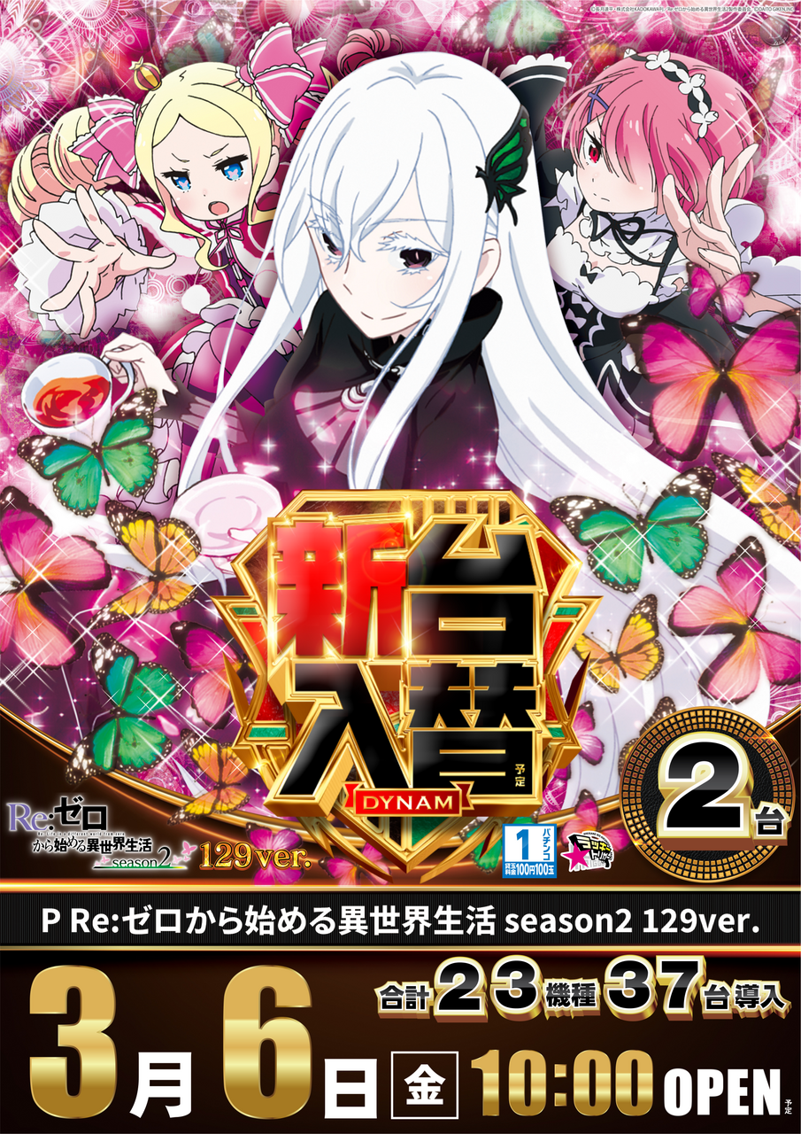 0306%e3%83%aa%e3%82%bc%e3%83%ad_%e7%b8%a6