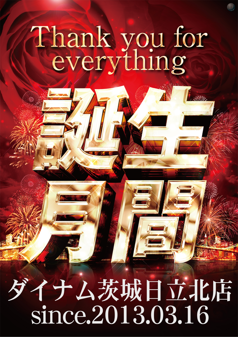 %e8%aa%95%e7%94%9f%e6%9c%88%e9%96%93