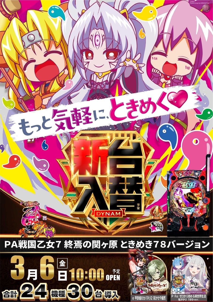 Order_ae260226-0557_%e6%88%a6%e5%9b%bd%e4%b9%99%e5%a5%b3_%e7%b8%a6line_rich_w1040