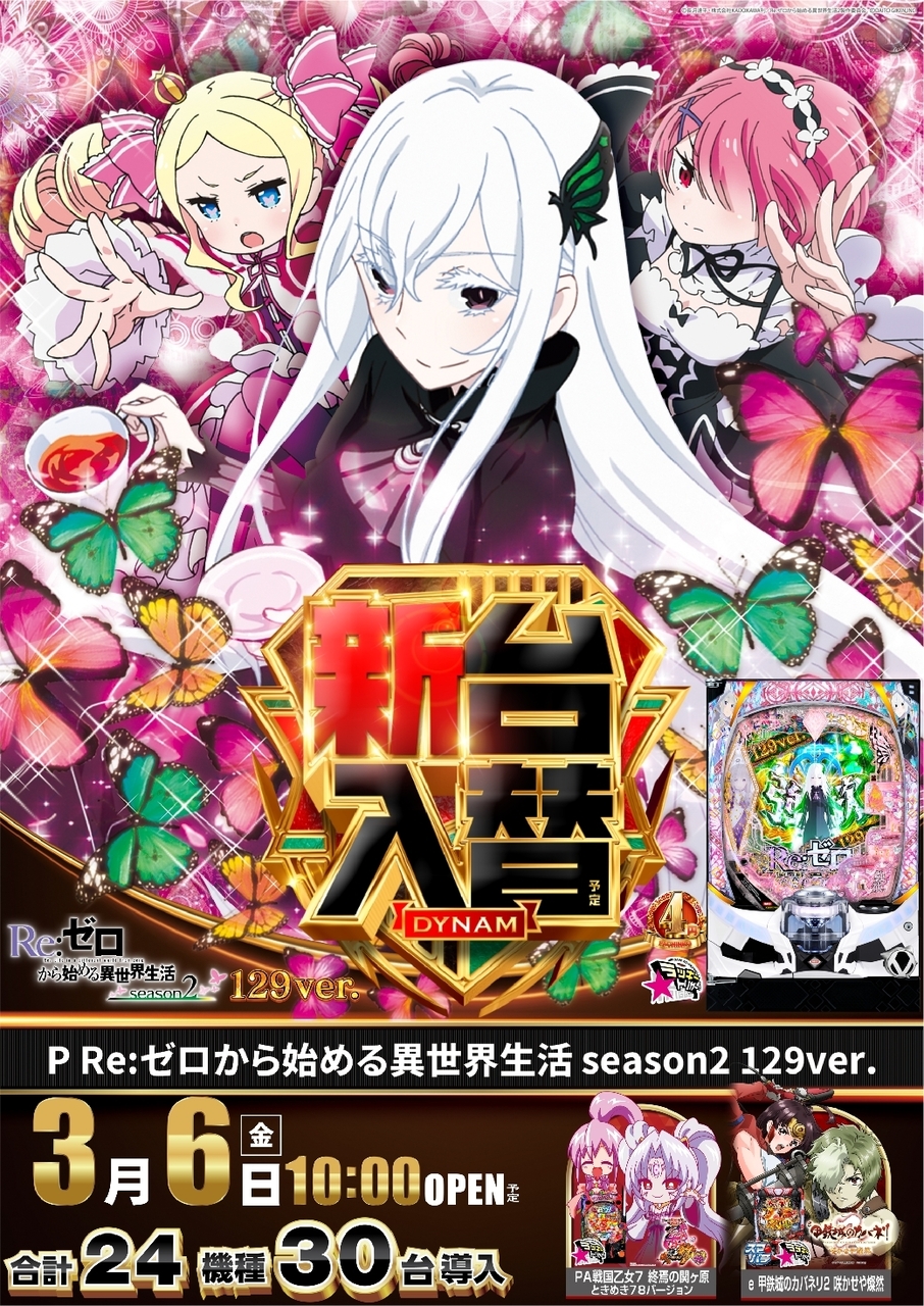 Order_ae260226-0554_%e3%83%aa%e3%82%bc%e3%83%ad_%e7%b8%a6line_rich_w1040