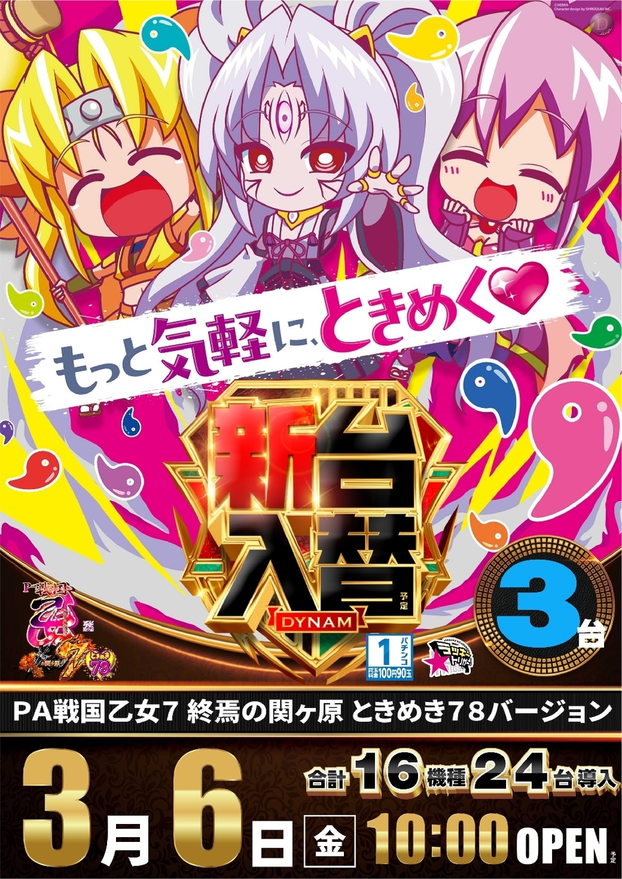 Order_ae260227-1010_%e6%88%a6%e5%9b%bd%e4%b9%99%e5%a5%b3_%e7%b8%a6line_rich_w1040