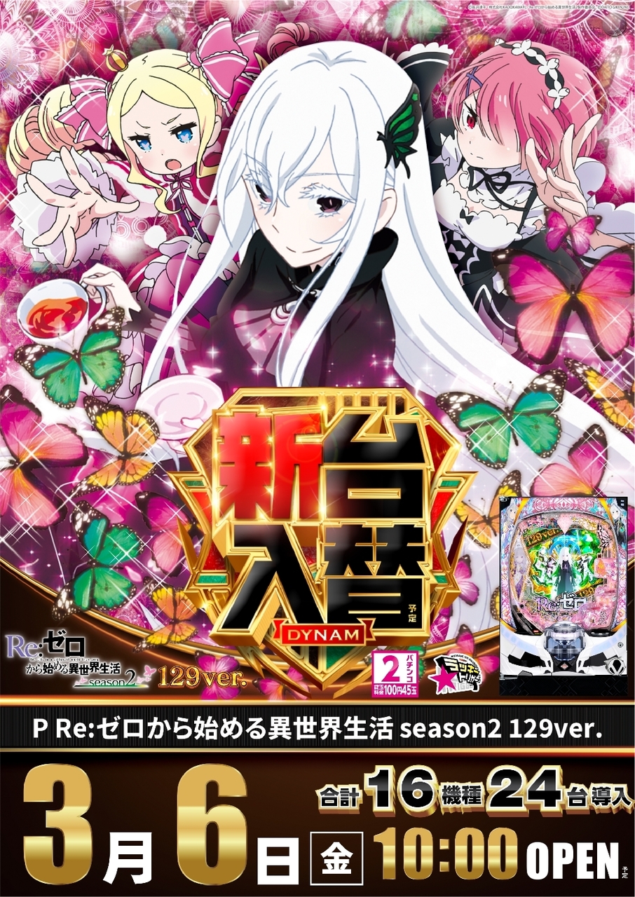 Order_ae260226-1055_%e3%83%aa%e3%82%bc%e3%83%ad_%e7%b8%a6line_rich_w1040