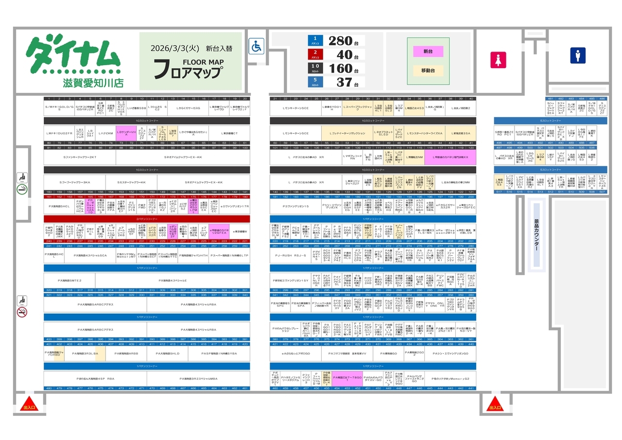 0303%e3%83%95%e3%83%ad%e3%82%a2%e3%83%9e%e3%83%83%e3%83%97_page-0001