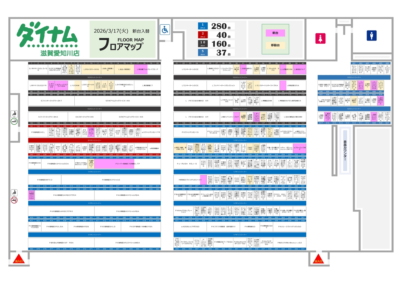 0317%e3%83%95%e3%83%ad%e3%82%a2%e3%83%9e%e3%83%83%e3%83%97_page-0001