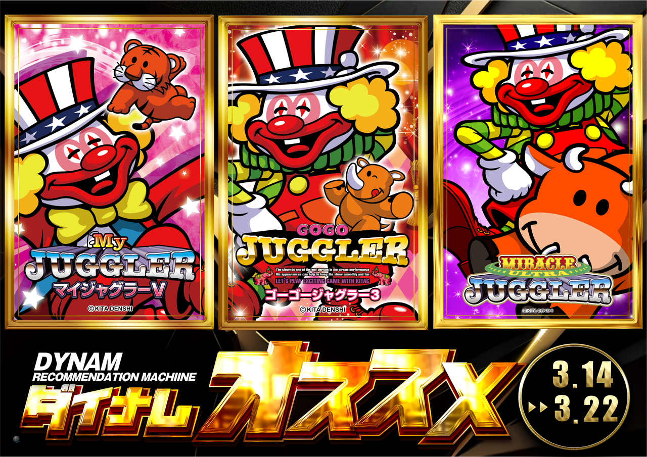 3.14_22%e3%80%80%e3%82%b8%e3%83%a3%e3%82%b0%e6%a8%aa