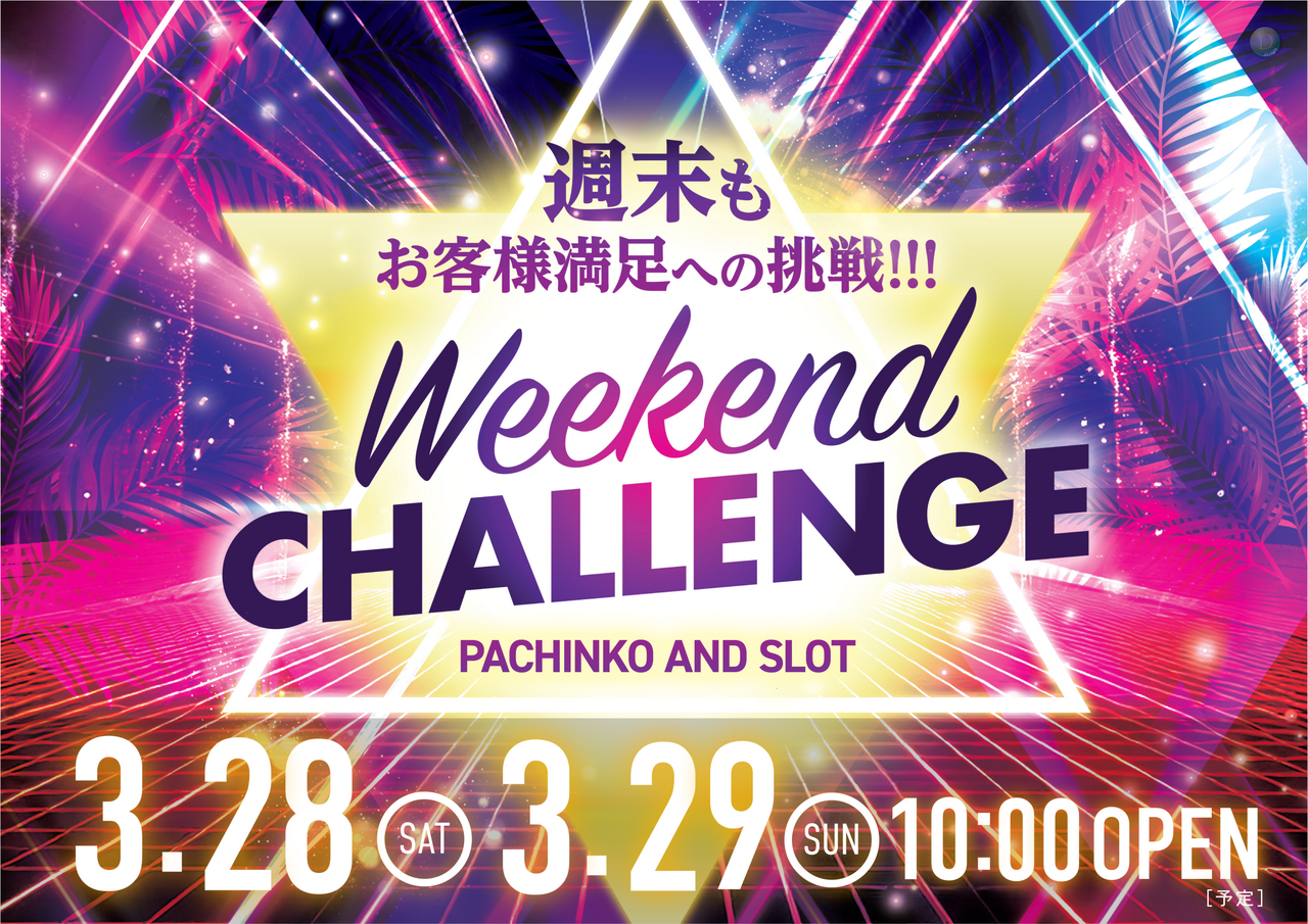 0328___weekend__%e6%a8%aa