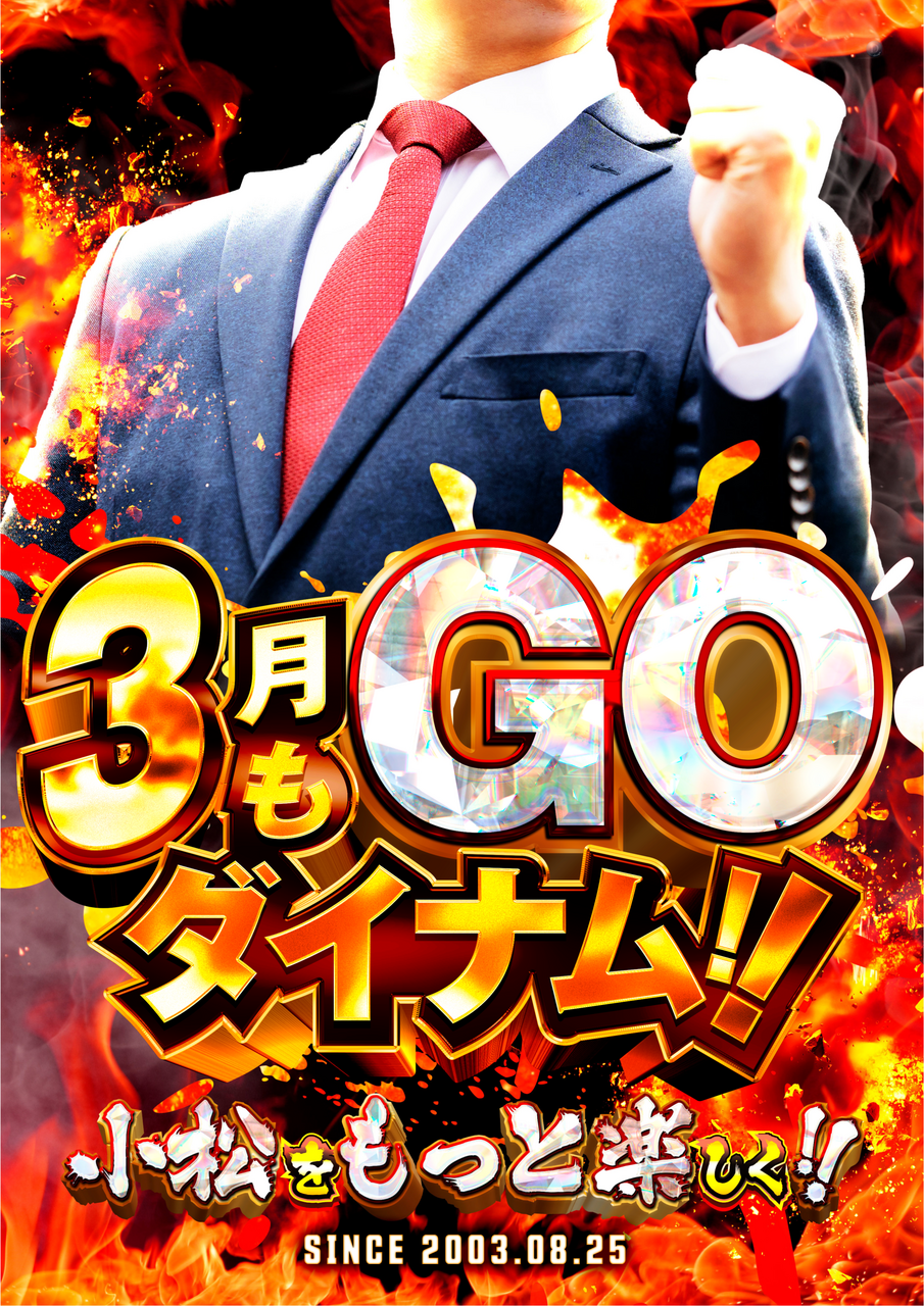 3%e6%9c%88_%e7%b8%a6