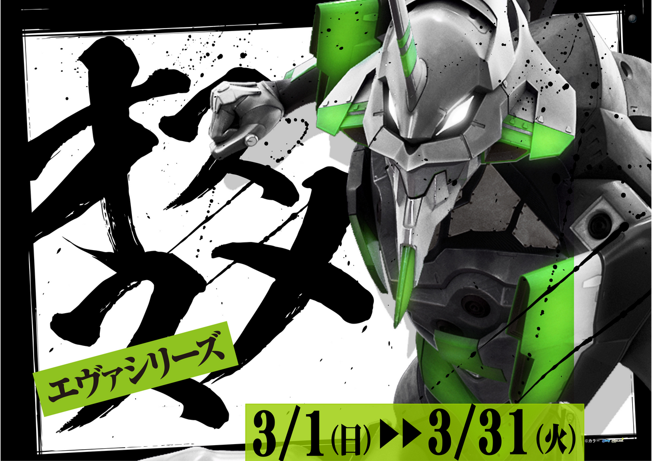 %e6%a8%aa%e3%80%803%e6%9c%88%e3%80%80%e3%82%a8%e3%83%b4%e3%82%a1%e3%82%b7%e3%83%aa%e3%83%bc%e3%82%ba%e3%80%80%e3%82%aa%e3%82%b9%e3%82%b9%e3%83%a1