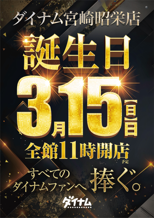 %e5%ae%ae%e5%b4%8e%e6%98%ad%e6%a0%84%e5%ba%97_%e8%aa%95%e7%94%9f%e6%97%a5_%e7%b8%a6