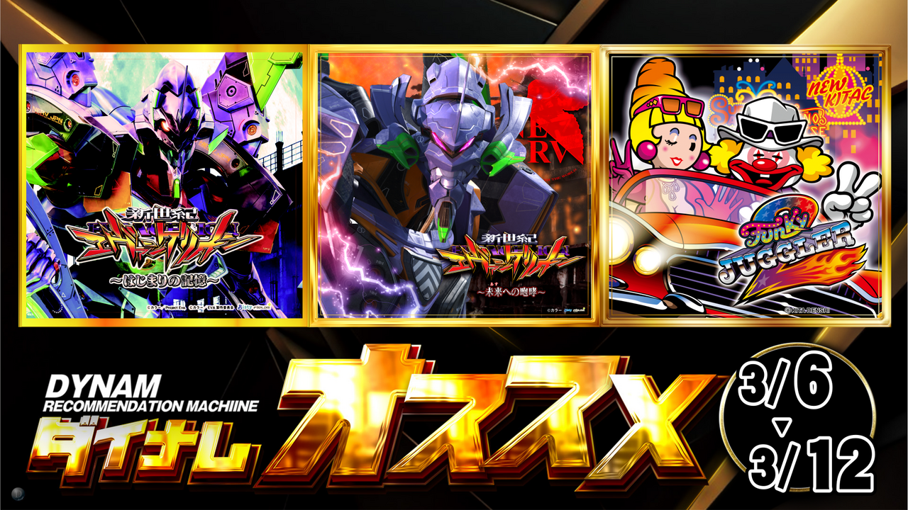 0306-0312%e3%80%80%e3%81%8a%e3%81%99%e3%81%99%e3%82%81%e3%80%80%e3%82%88%e3%81%93