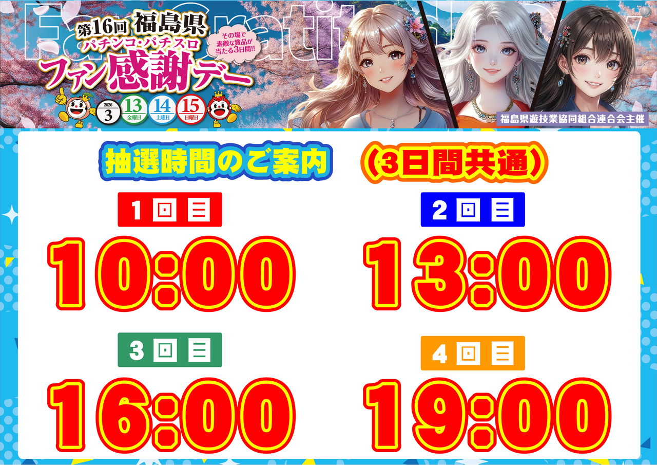 %e6%99%82%e9%96%93%e6%a8%aa