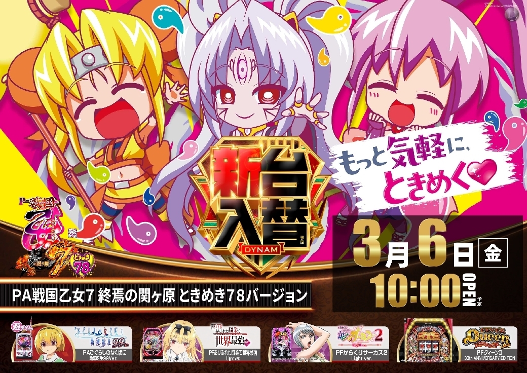 Order_ae260228-0378_%e6%88%a6%e5%9b%bd%e4%b9%99%e5%a5%b3_%e6%a8%aaline_rich_w1040