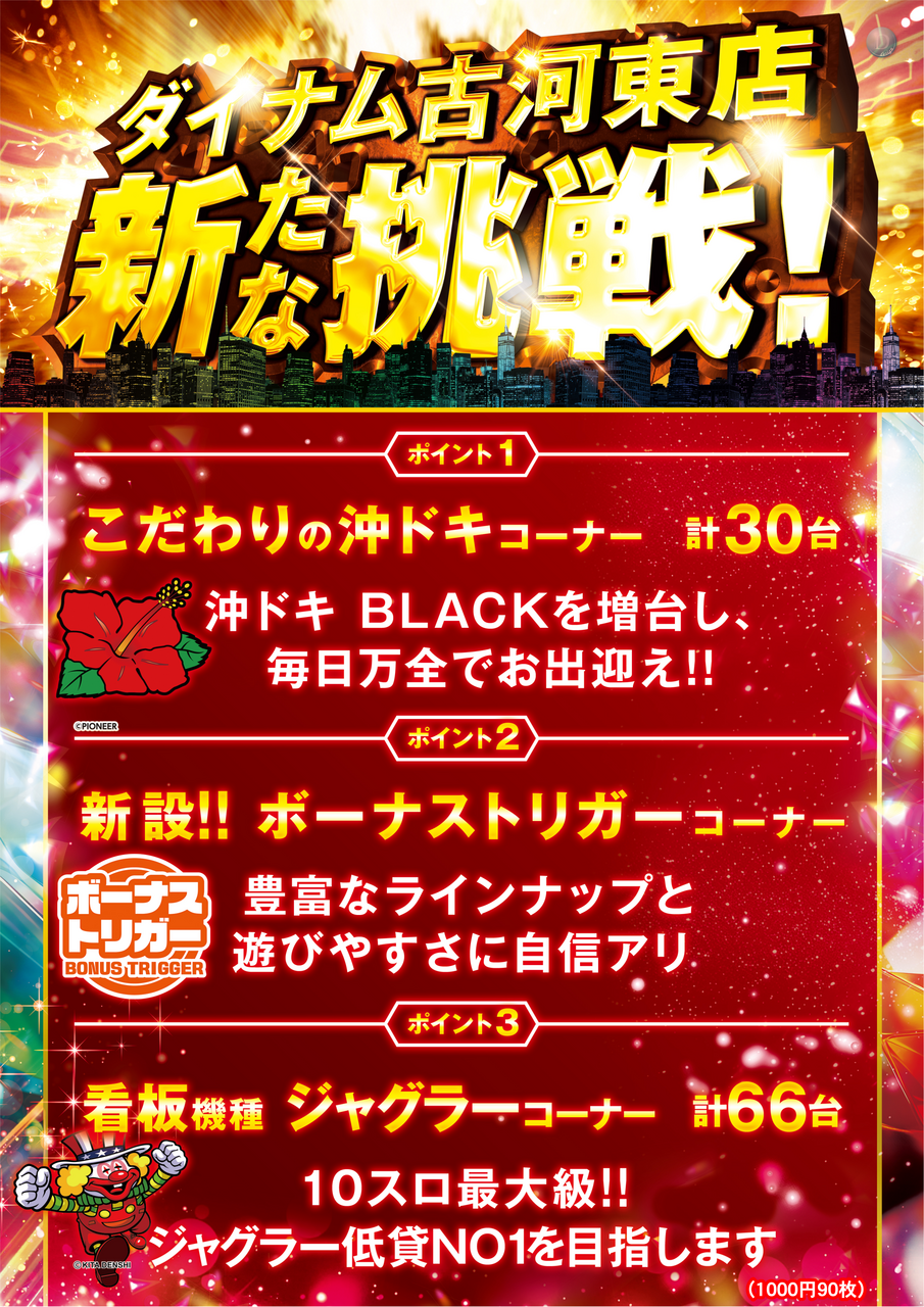 %e6%8c%91%e6%88%a6%e7%b8%a6