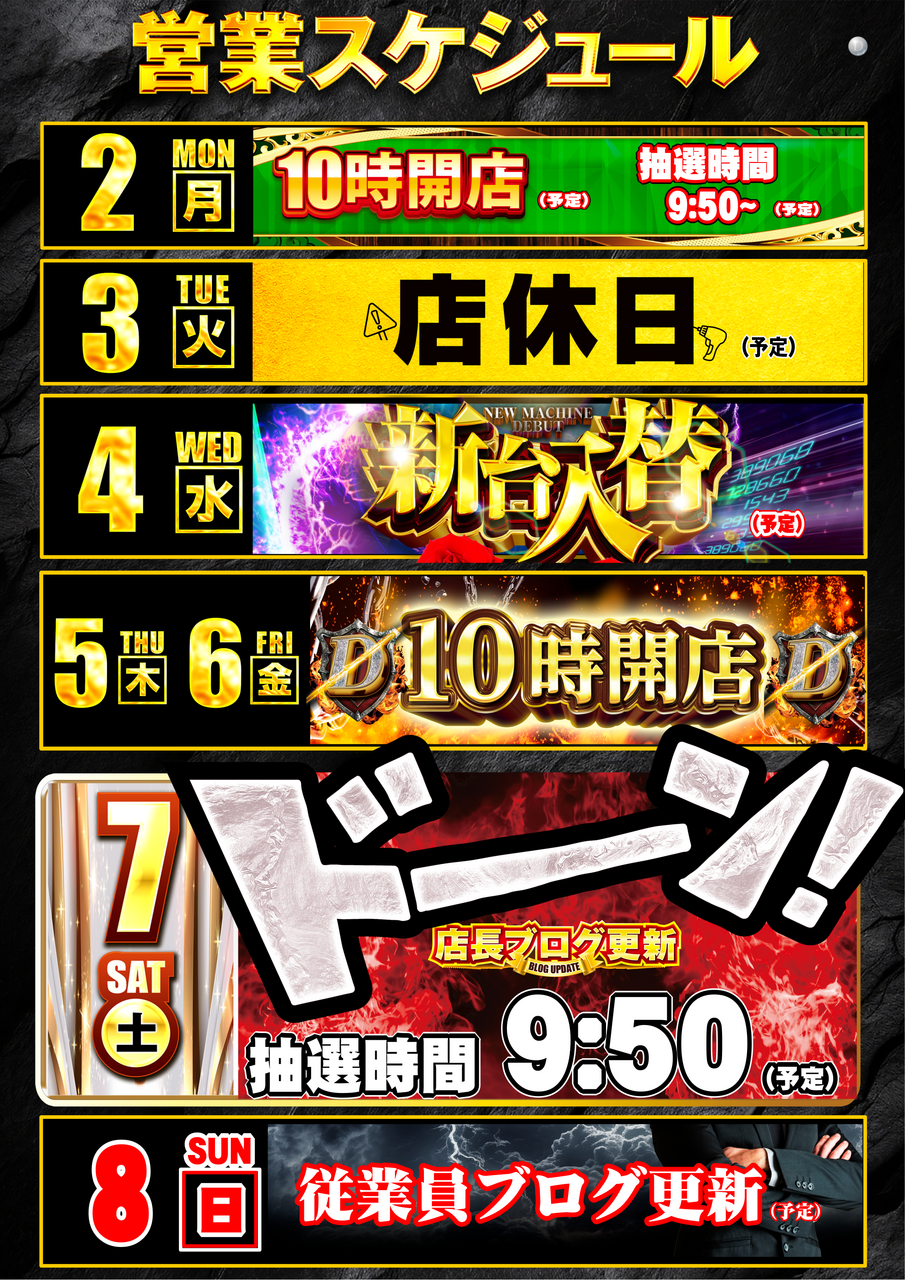 3.2-3.8%e3%82%b9%e3%82%b1%e3%82%b8%e3%83%a5%e3%83%bc%e3%83%ab%e7%b8%a6