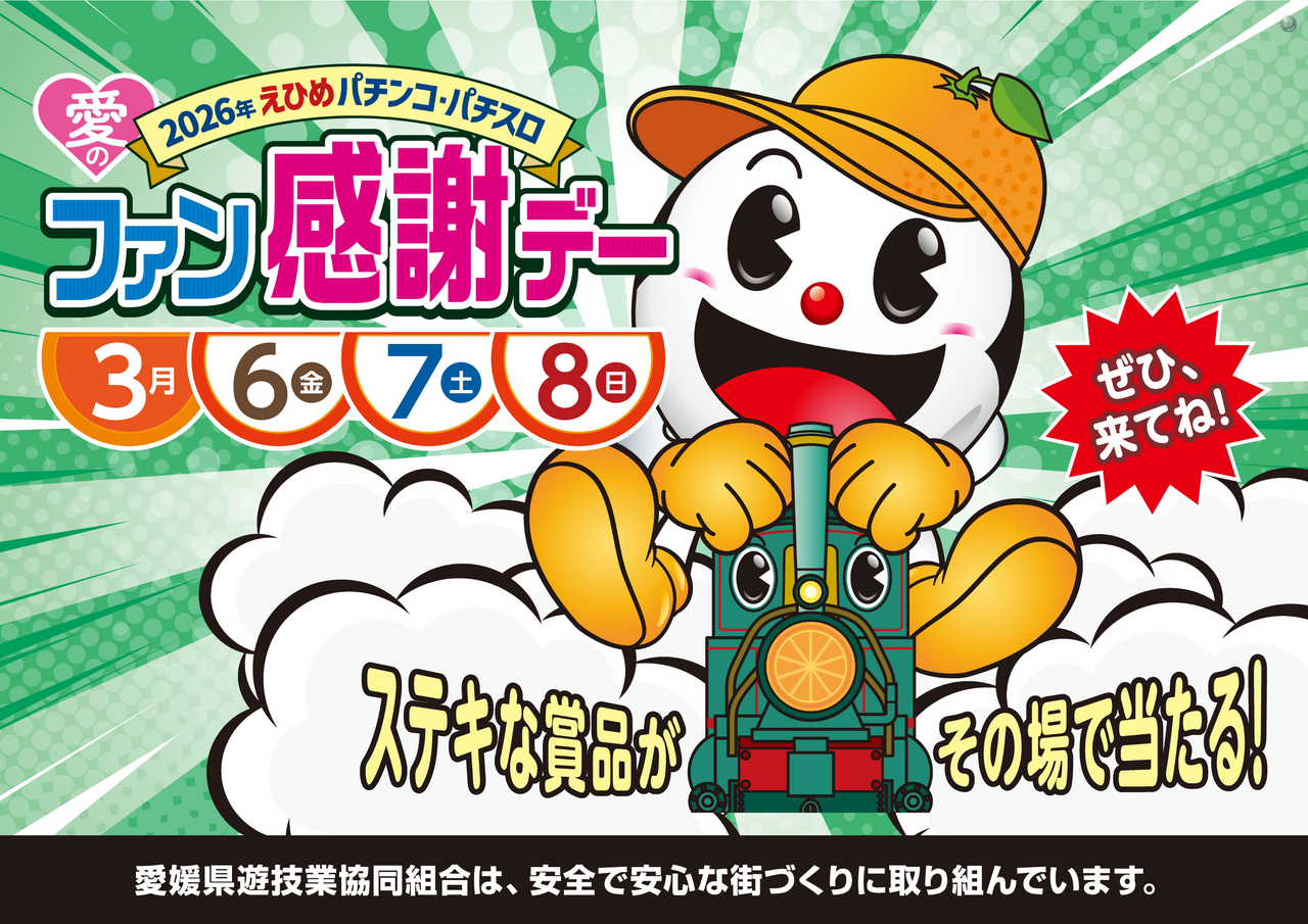 %e3%83%95%e3%82%a1%e3%83%b3%e6%84%9f-_p1