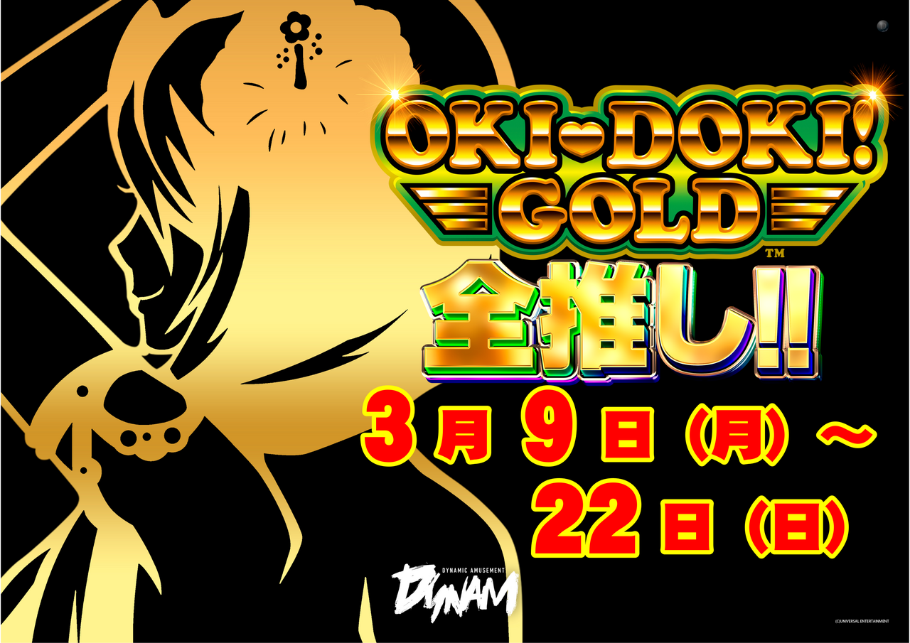 0309%e6%b2%96%e3%83%89%e3%82%ad%e6%a8%aa%e3%80%8c