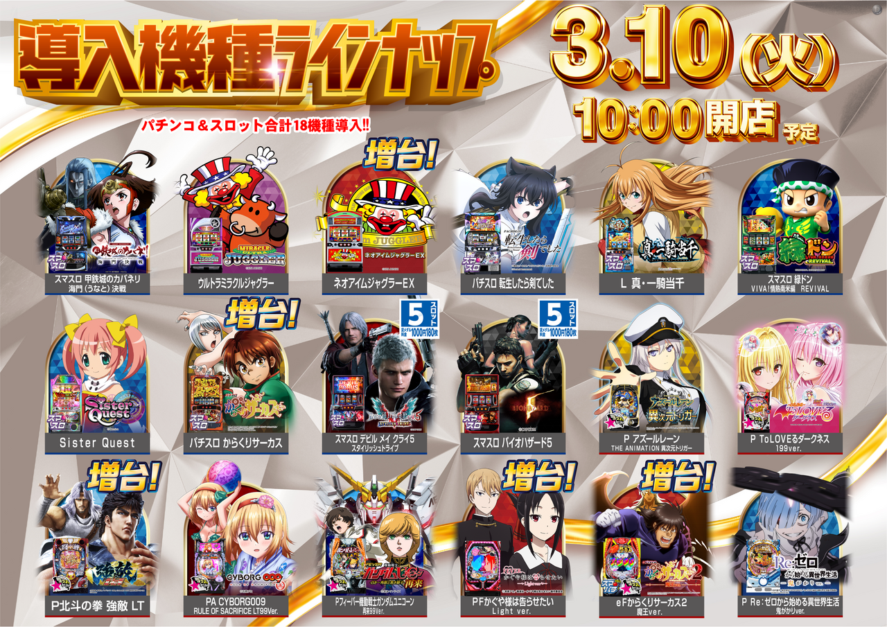 %e3%82%88%e3%81%93%e3%80%803.10%e3%80%80ps%e3%83%a9%e3%82%a4%e3%83%b3%e3%83%8a%e3%83%83%e3%83%97