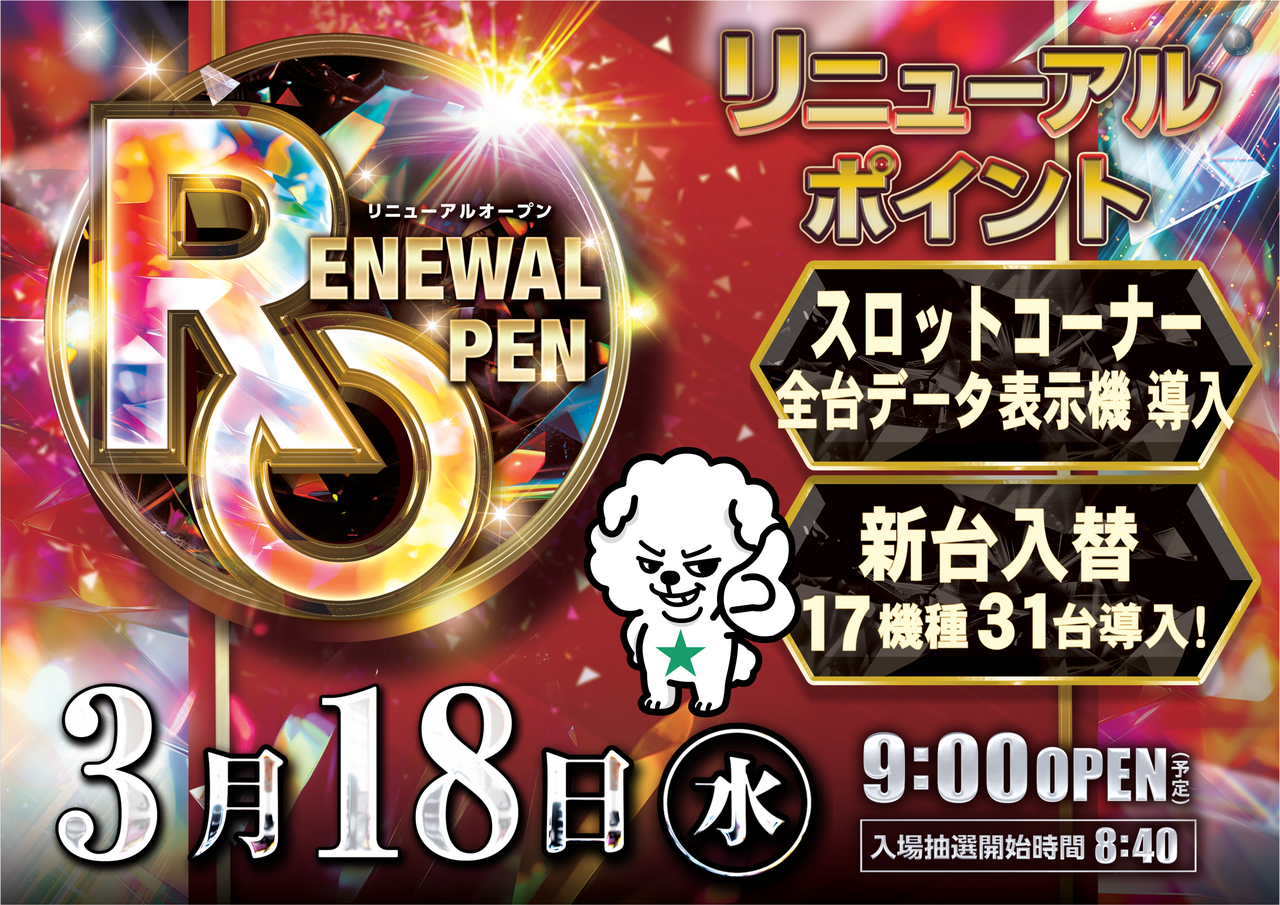 %e6%a8%aa%e3%80%80%e3%83%aa%e3%83%8b%e3%83%a5%e3%83%bc%e3%82%a2%e3%83%ab%e3%82%aa%e3%83%bc%e3%83%97%e3%83%b3%e3%80%80%e3%83%80%e3%82%a4%e3%82%ad%e3%83%81%e3%81%82%e3%82%8a