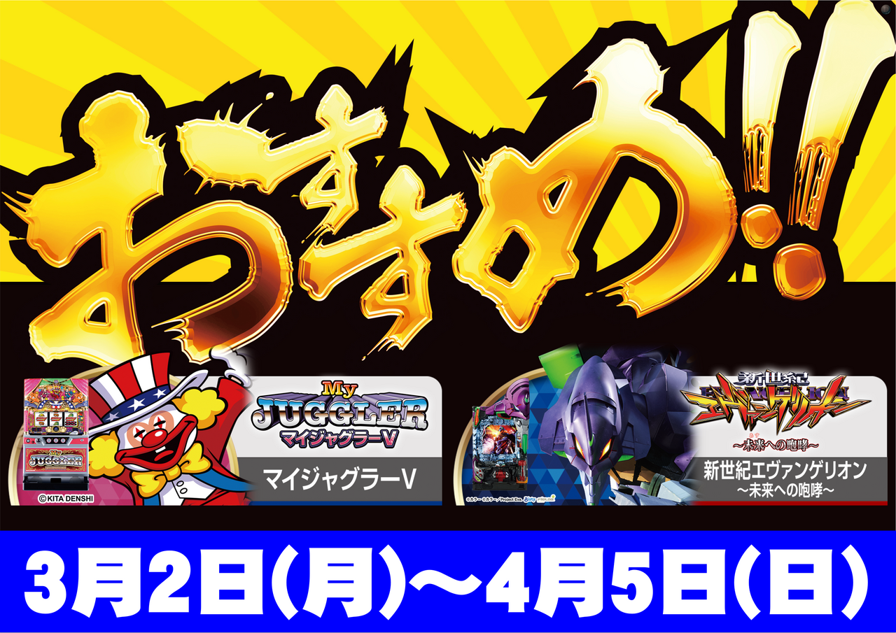 0302%e3%81%8a%e3%81%99%e3%81%99%e3%82%81%e6%9c%88%e9%96%93