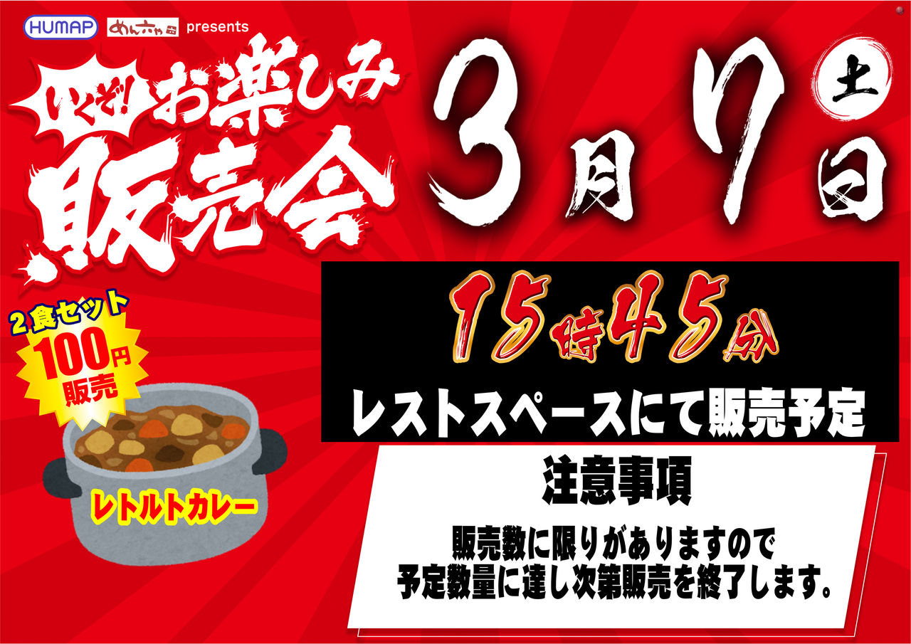 0307%e8%b2%a9%e5%a3%b2%e4%bc%9a%e6%a8%aa