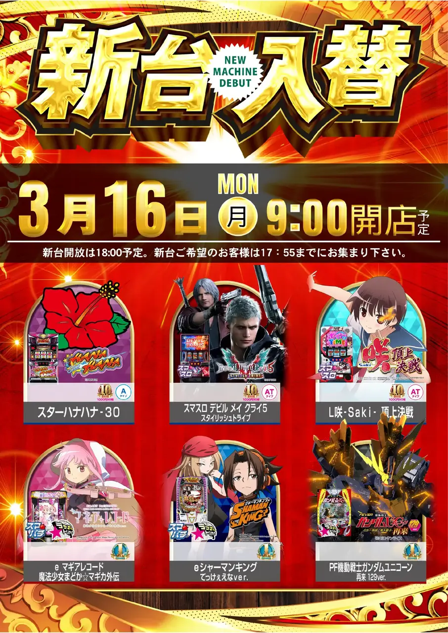 0316%e5%85%a5%e6%9b%bf%e3%82%ab%e3%82%bb%e3%83%83%e3%83%88